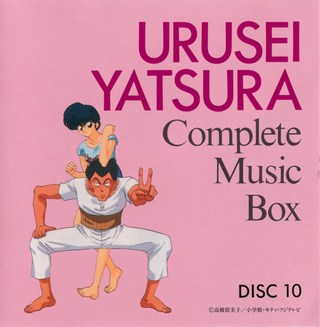 urusei_yatsura_10